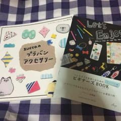 プラバン 本 2冊セットのサムネイル