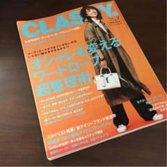 CLASSY クラッシー 3月号のサムネイル