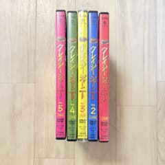 クレイジージャーニー DVD Vol.1-5 セット 各2枚入りのサムネイル