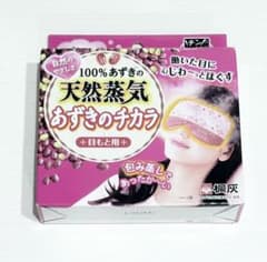 桐灰 あずきのチカラ 目もと用 - 3