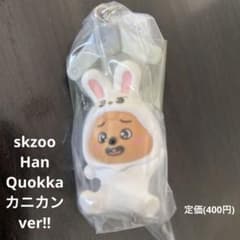 Skzoo Han Quokka カニカンバージョンのサムネイル