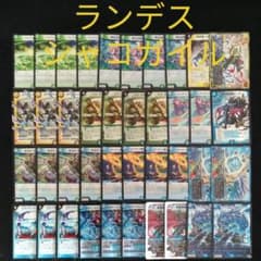 ランデス　シャコガイル　デッキのサムネイル