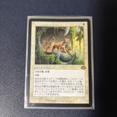 MTG オセロットの群れ＋おまけ　セット売り マジック・ザ・ギャザリング オセロットの群れ モダンホライゾン3 MTG