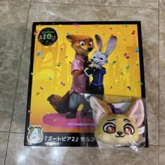 ズートピア A賞 Happyくじ ズートピア2一番くじのサムネイル