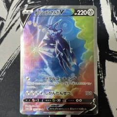 ポケカ オリジンディアルガV SA S10D 075/067 - メルカリ