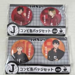 ハイキュー!! 缶バッジ2個セットのサムネイル