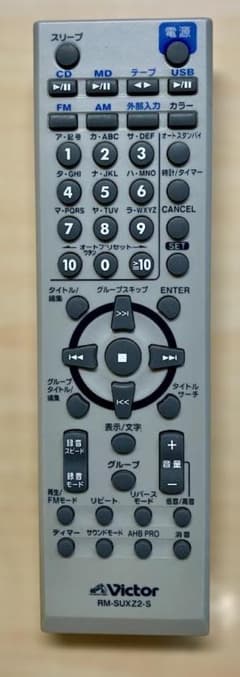 ビクター UX-Z2用 オーディオリモコン RM-SUXZ2-S 動作品 - メルカリ