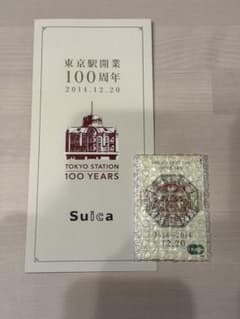 東京駅100周年記念　Suicaのサムネイル