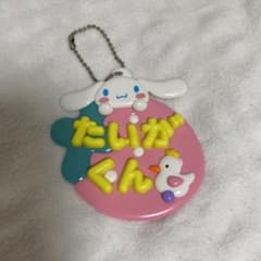 サンリオピューロランド ネームプレート(たいがくん) - メルカリ