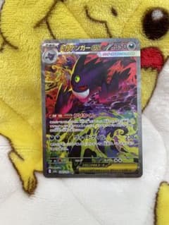 メガゲンガーex 240/193 SAR メガドリームex - メルカリ