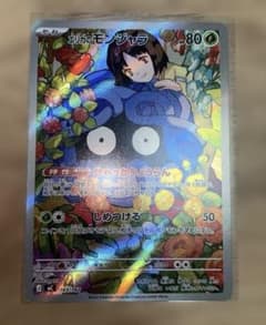 エリカのモンジャラ スタートデッキ100 ポケモンカード - メルカリ