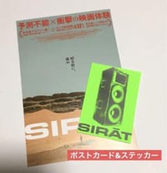 シラート ポストカード&ステッカー - メルカリ