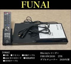 tetsu16様専用】FUNAI レコーダー FBR-HW2030 2TB - メルカリ