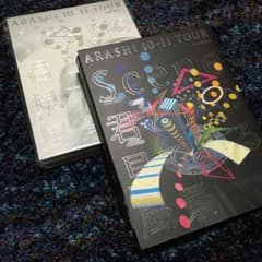 嵐 コンサートDVD 君と僕の見ている風景のサムネイル