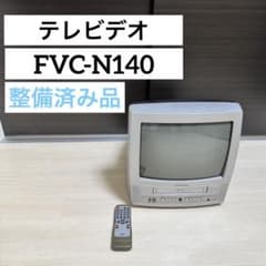 【整備済】船井電機 テレビデオ FVC-N140 ブラウン管テレビ m13624279807_1.jpg?1785242808