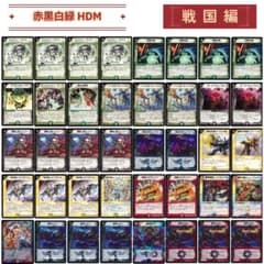 デュエマクラシック08 龍神ヘヴィメタル ヘヴィデスメタル デッキ