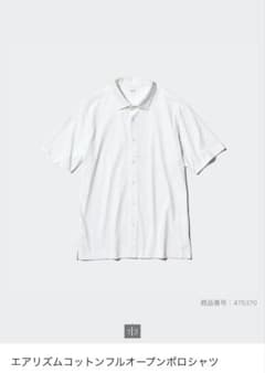 UNIQLO エアリズムコットンフルオープンポロシャツ×3のサムネイル