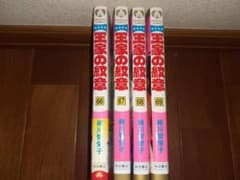 王家の紋章 66～69巻セットのサムネイル