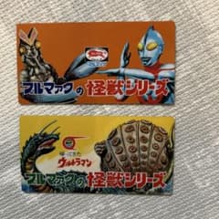 大ブルマァク展 ヘッダーマグネット 2種セット ウルトラマン 怪獣