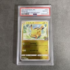 ポケモンカード ピカチュウ 25th ゴールデンボックス PSA10 - メルカリ