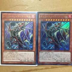 インフェルノイドネヘモス二枚！のサムネイル