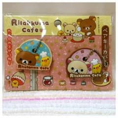 美品★リラックマキーカバーのサムネイル