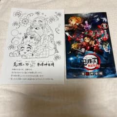 鬼滅の刃 劇場版 煉獄零巻のサムネイル
