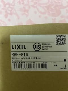 LIXIL 壁付き混合栓シャワー付きのサムネイル