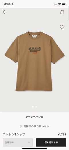 [Lサイズ］H&M Blackeyepatchコラボ コットンTシャツのサムネイル