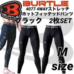 バートル インナー　パンツ 4077 ホットフィッテ　ブラック Mサイズ　2枚