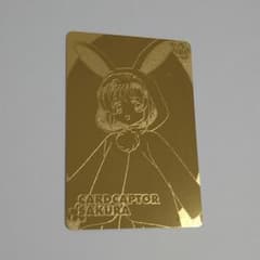 カードキャプターさくら エッチングカード 天田印刷 No.E07 (2000年