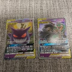 ポケモンカード ゲンガー&ミミッキュGX オーロット&ヨノワールGX 2枚セットのサムネイル