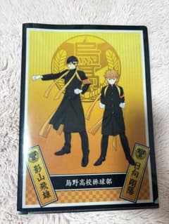 ハイキュー!! クリアファイルのサムネイル