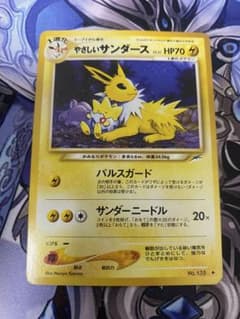 ポケカ 旧裏 やさしいサンダース - メルカリ