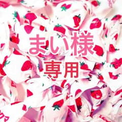 まい様専用 Life 初回限定盤のサムネイル