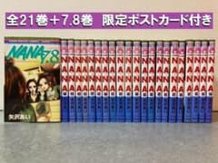 NANA 1-21巻＋7.8巻付 全巻セット 計22冊セット - メルカリ