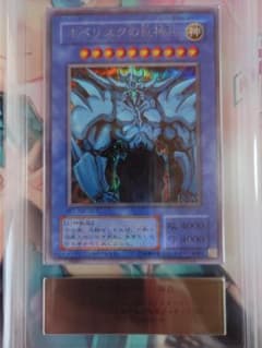 遊戯王 オベリスクの巨神兵 G4-02 初期 ARS8 - メルカリ