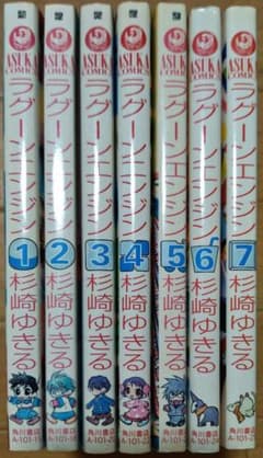 ラグーンエンジン 漫画 全巻セット 杉崎ゆきひろのサムネイル