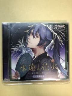 「永遠花火～一途な想い,導く光～」-ACTORS ANOTHER SIDE-/…のサムネイル