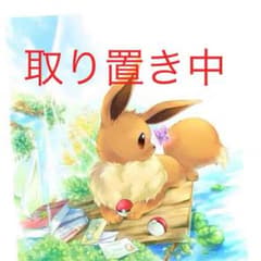 エミト様専用のサムネイル