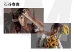 Super Voice Stars 展覧会　石谷春貴さんレンチキュラーカードのサムネイル