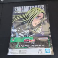 이치 반 쿠지 SAKAMOTO DAYS vol.2 J상 신들회