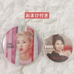 TWICE チェヨン チェブリー うちわ 缶バッチ ステッカー まとめ売り