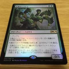 MTG foil 日本語 大食のハイドラのサムネイル