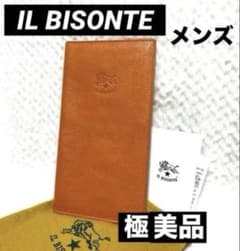 極美品】IL BISONTE イルビゾンテ 革 長財布 ロングウォレット メンズ