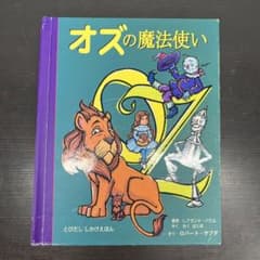ロバート・サブダ とびだすしかけえほん 11冊セット m13628459797_1.jpg?1717217036