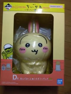 [이중 포장, 익명 발송] 치이카와 1번 복권 모두라면 D상 토끼 피규어