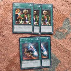 名推理３枚 モンスターゲート2枚のサムネイル