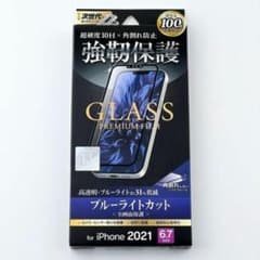 ★ iPhone13ProMax 保護 フィルム ブルーライトカット 防指紋のサムネイル