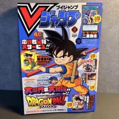 Vジャンプ 2024年 12月 新品 付録付き - メルカリ